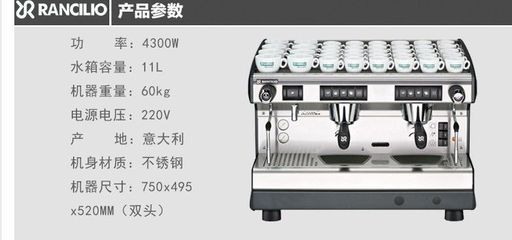 【Rancilio蘭奇里奧Classe 7 電控半自動咖啡機(jī)價(jià)格_Rancilio蘭奇里奧Classe 7 電控半自動咖啡機(jī)廠家】- 